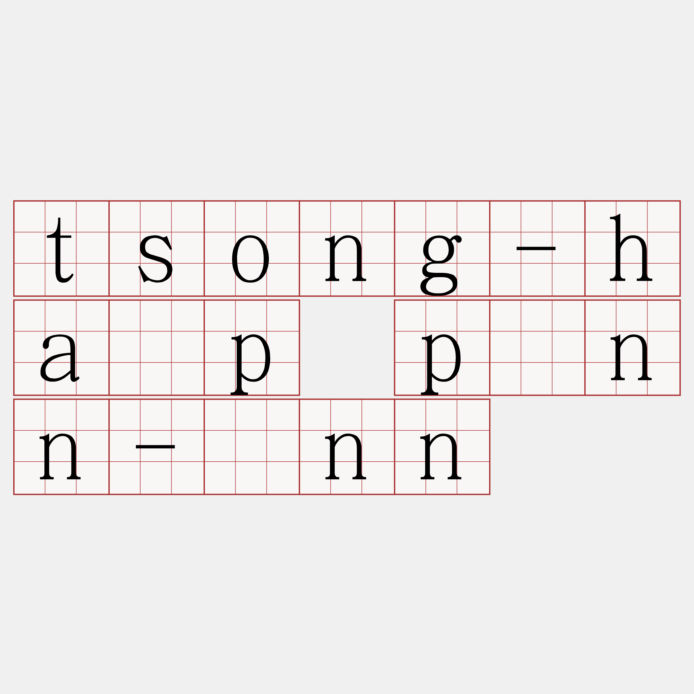 tsong-ha̍p pēnn-īnn